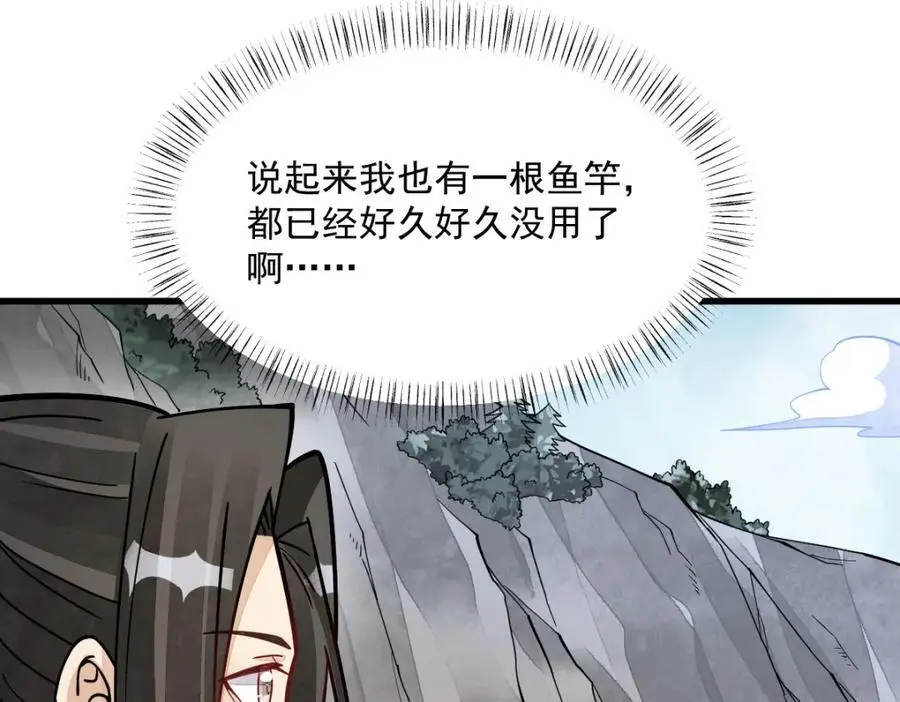 烂柯棋缘合集解说漫画,第263话2图