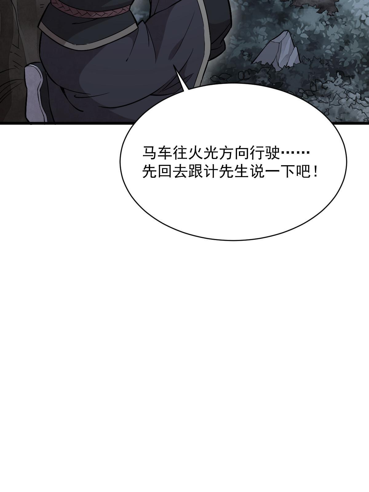 烂柯棋缘合集解说漫画,第168话1图