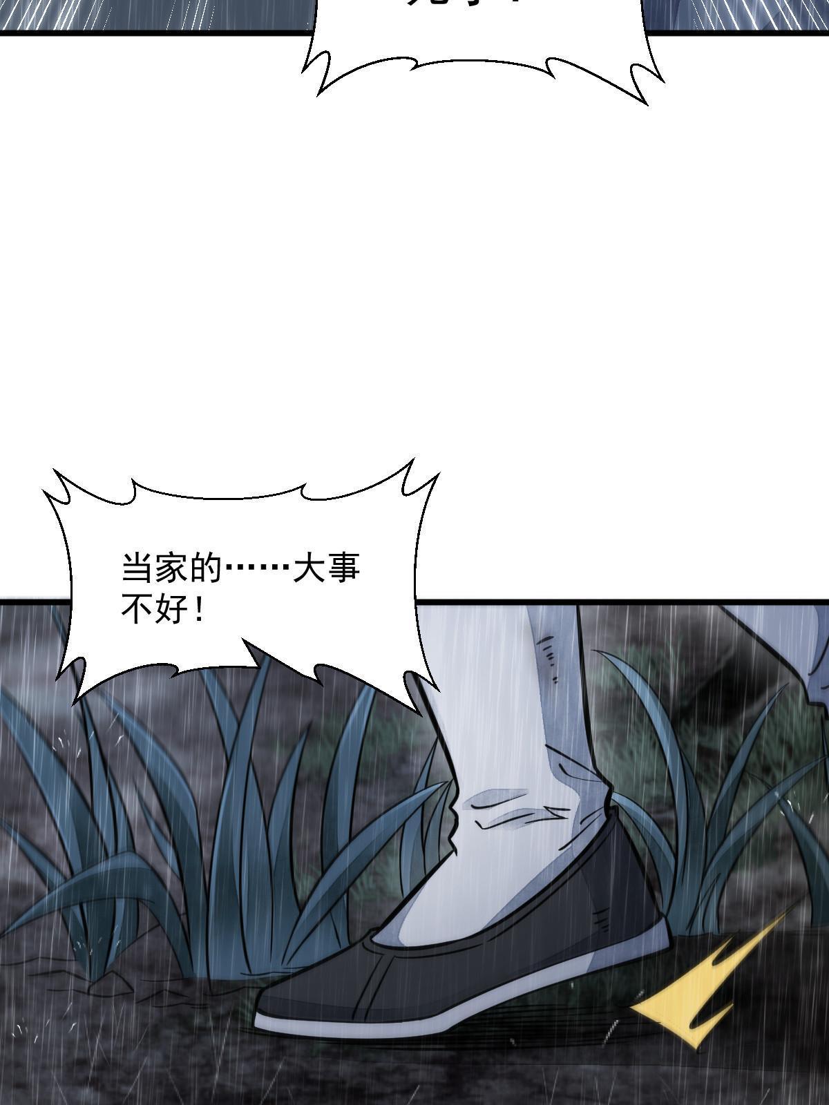 烂柯棋缘漫画全集免费在线漫画,第158话1图