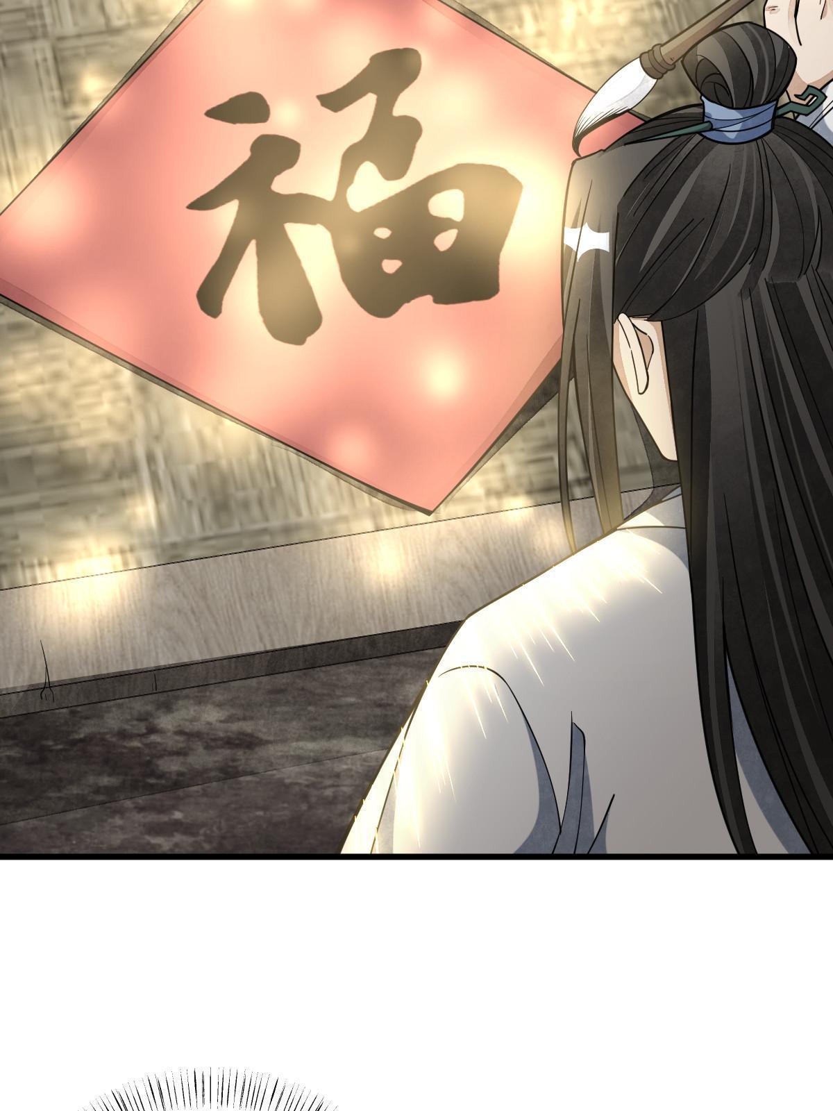 烂柯棋缘漫画全集免费在线漫画,第182话2图