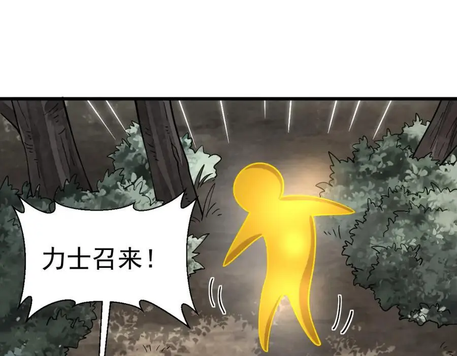 烂柯棋缘漫画全集免费在线漫画,第272话2图