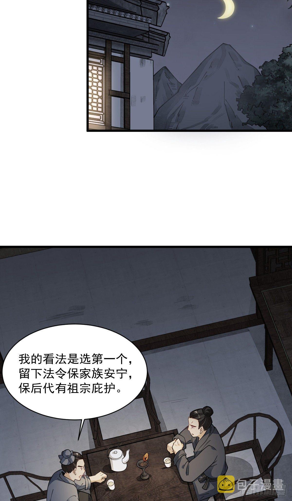 烂柯棋缘漫画全集免费在线漫画,第57话2图