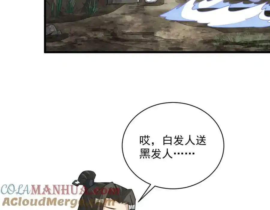 烂柯棋缘合集解说漫画,第205话1图