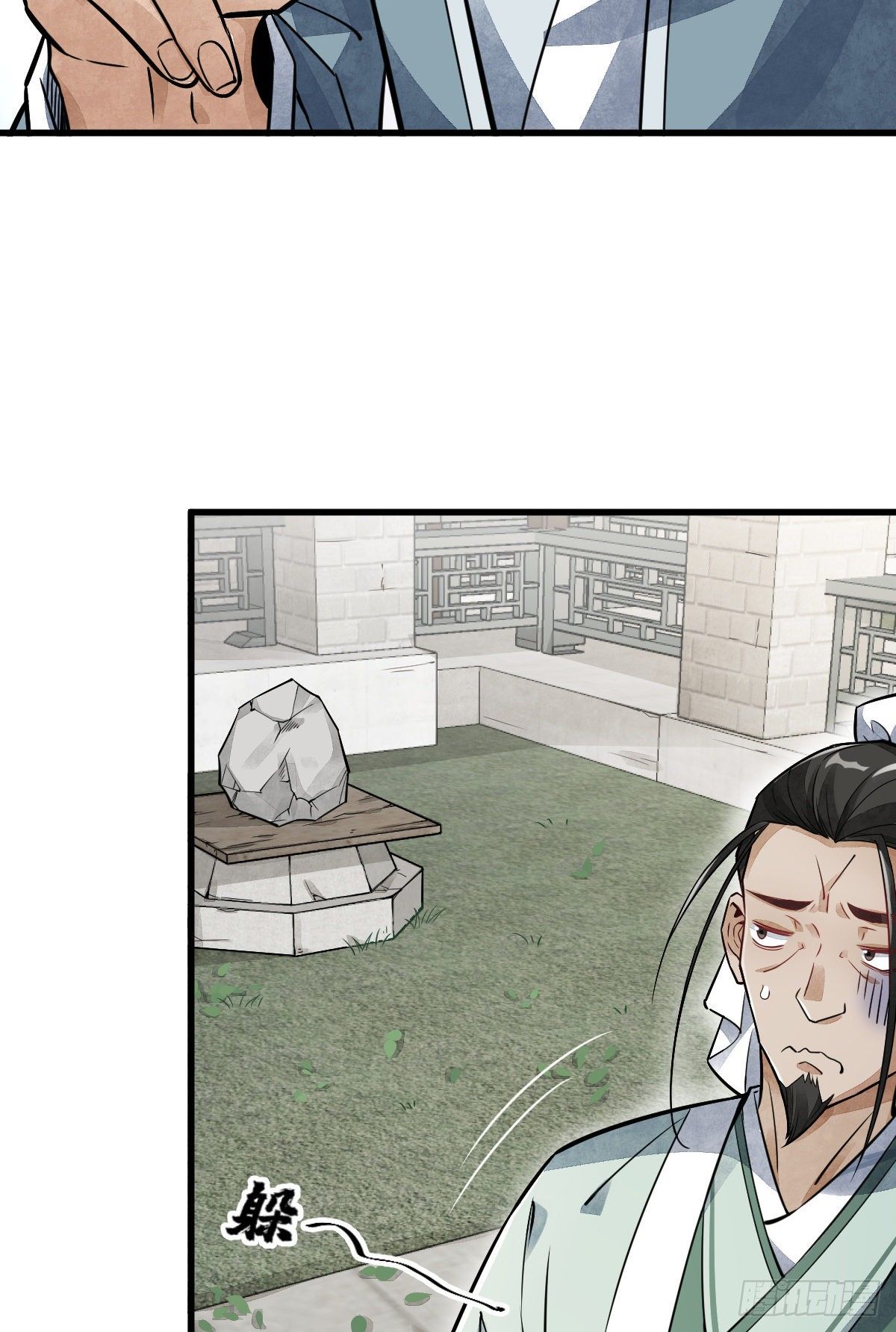 烂柯棋缘合集解说漫画,第18话2图