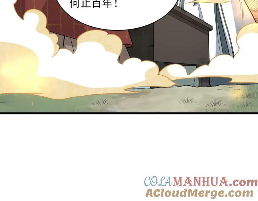 烂柯棋缘漫画全集免费在线漫画,第220话1图