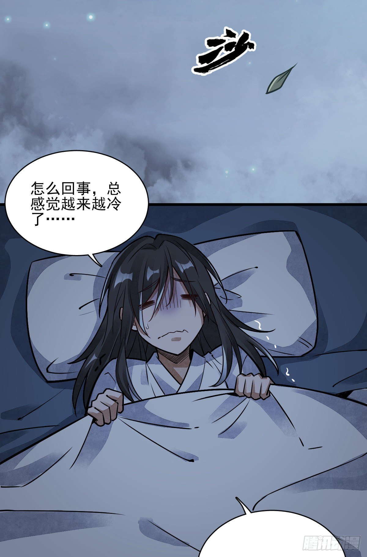 烂柯棋缘漫画全集免费在线漫画,第9话2图