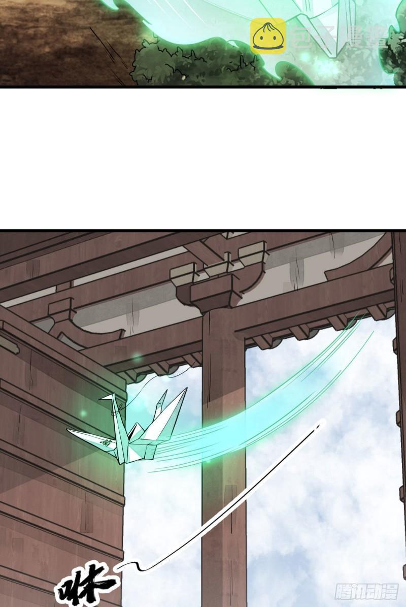 烂柯棋缘漫画全集免费在线漫画,第100话1图