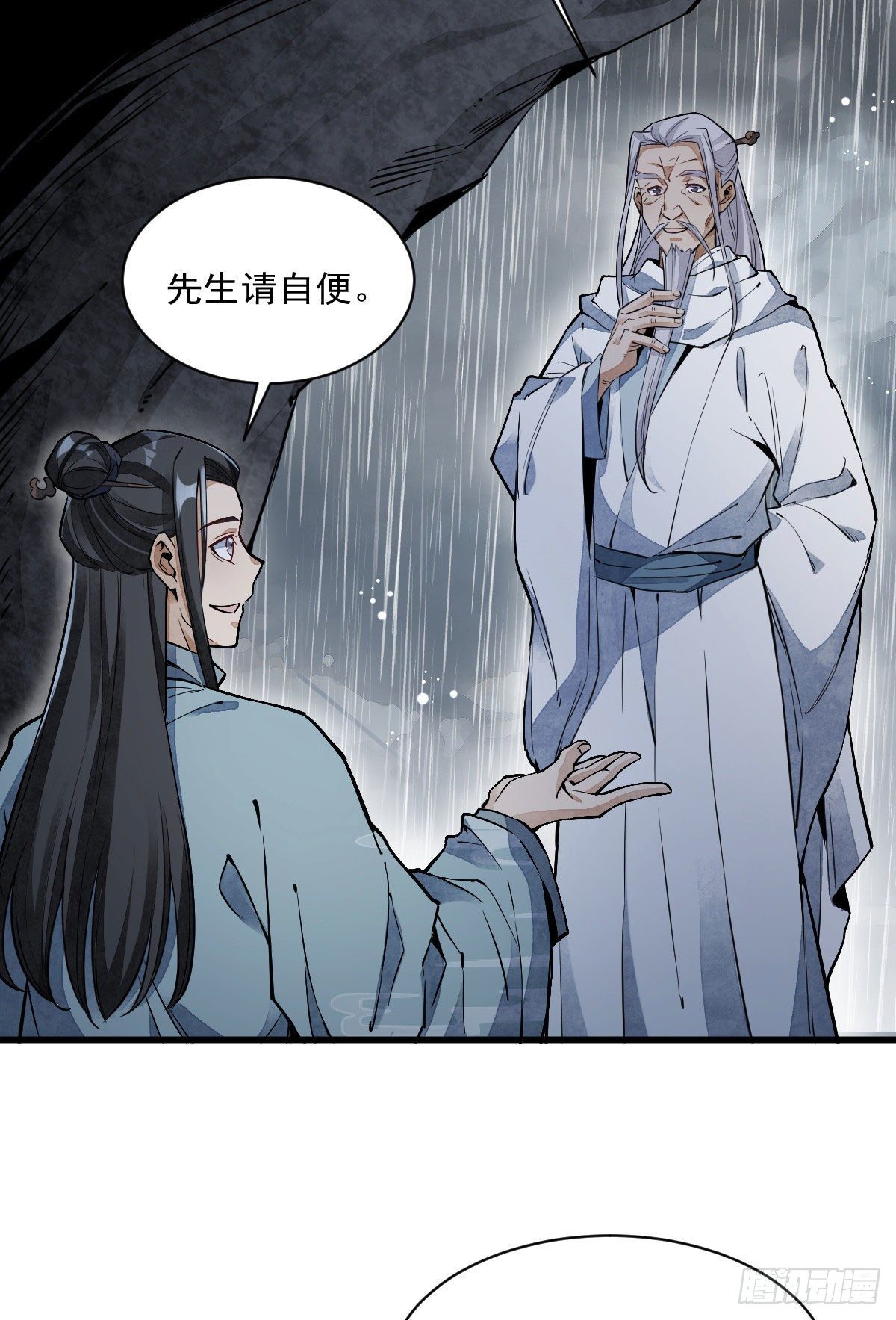 烂柯棋缘漫画全集免费在线漫画,第34话2图