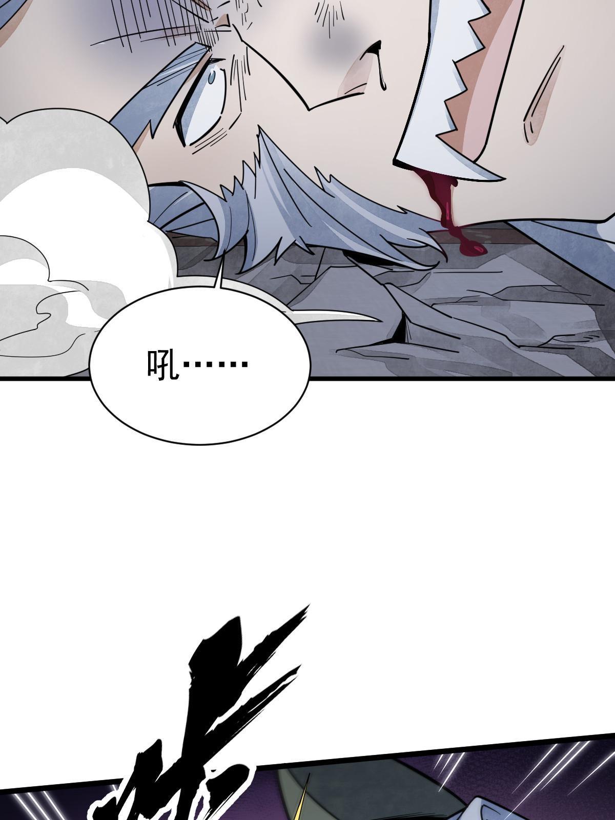 烂柯棋缘起点漫画,第176话1图