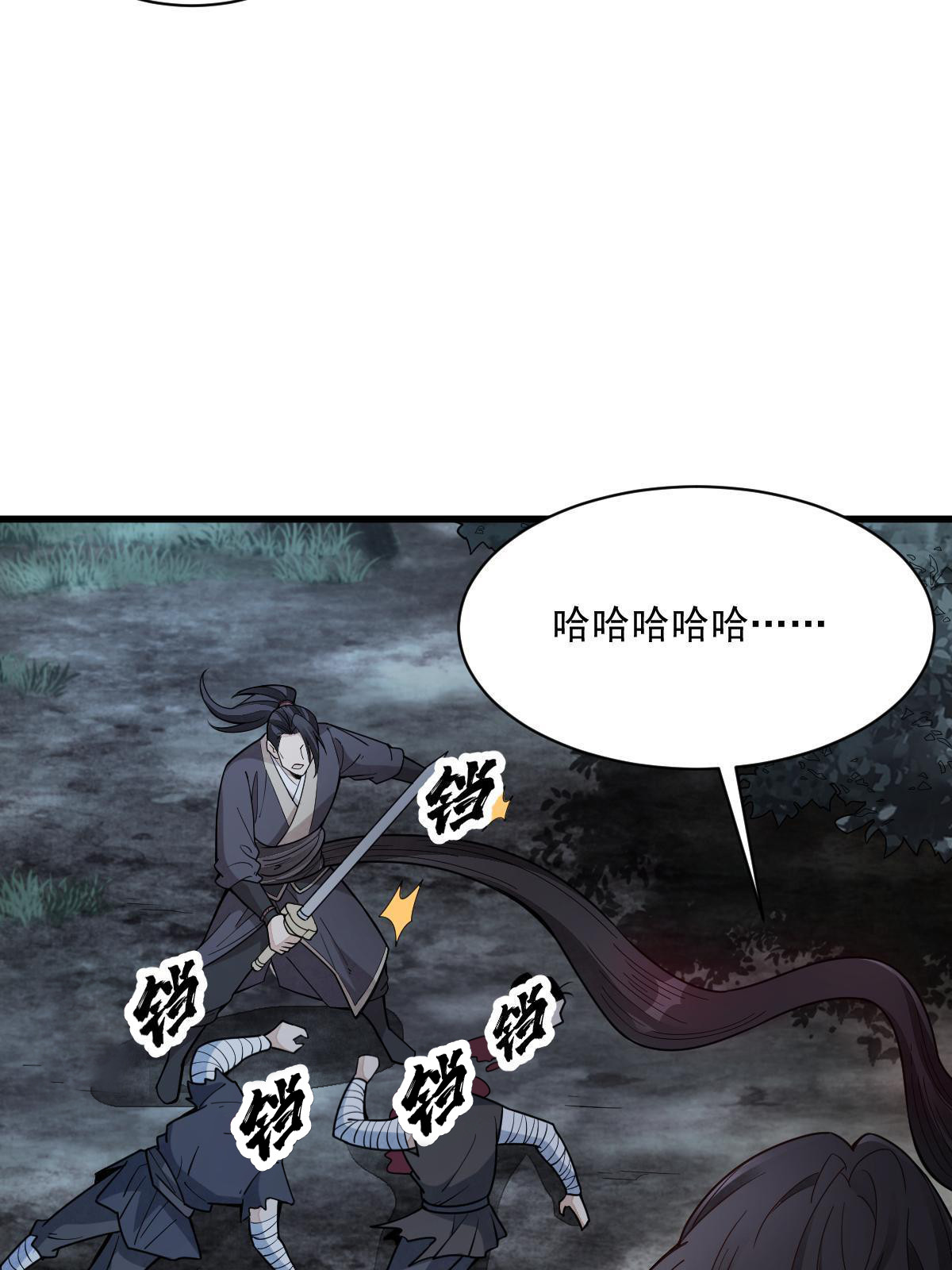 烂柯棋缘漫画全集免费在线漫画,第165话1图