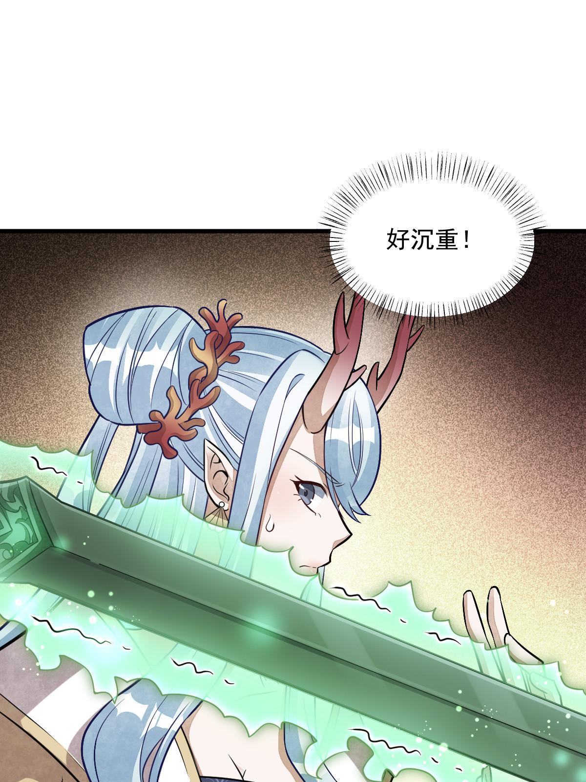 烂柯棋缘合集解说漫画,第189话1图