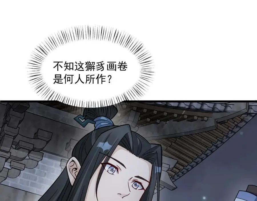 烂柯棋缘漫画全集免费在线漫画,第279话1图