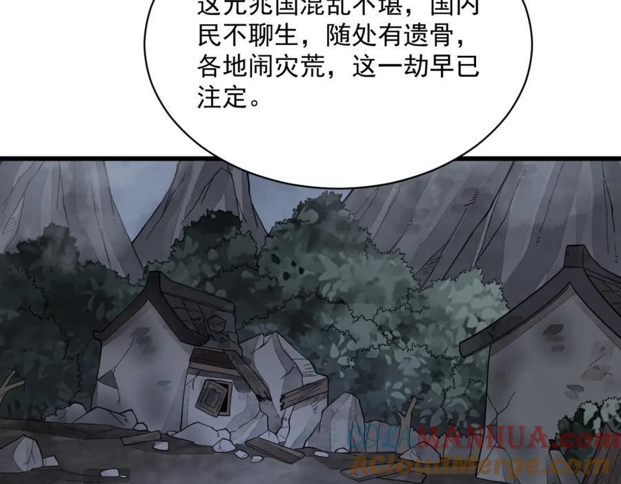 烂柯棋缘漫画全集免费在线漫画,第249话1图