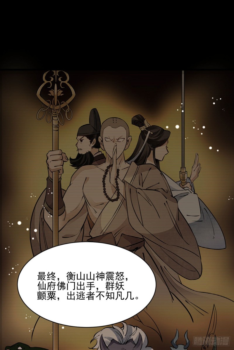 烂柯棋缘合集解说漫画,第85话1图