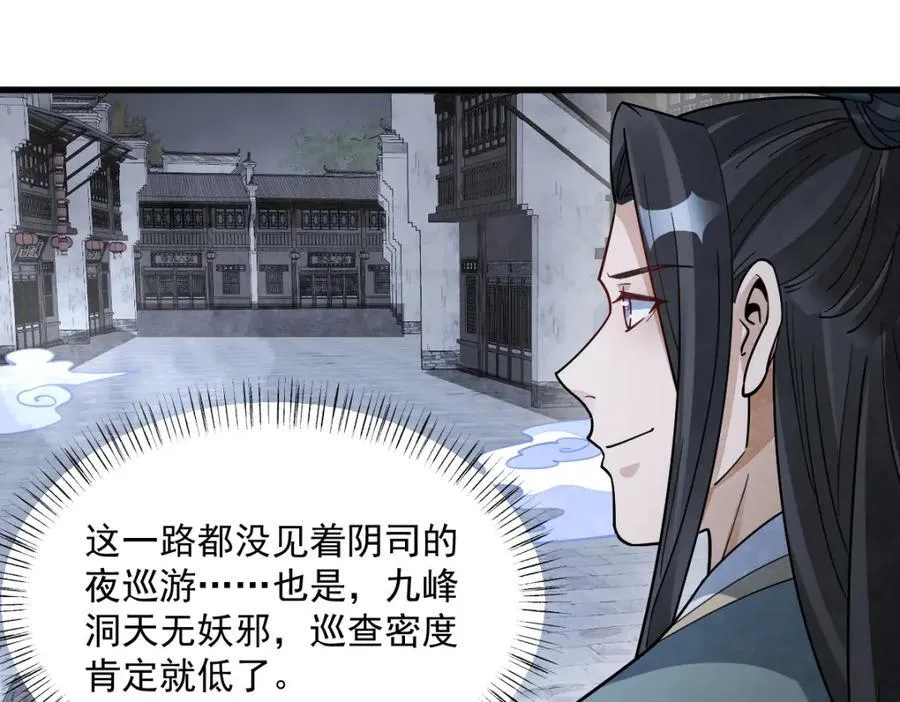 烂柯棋缘漫画全集免费在线漫画,第299话2图