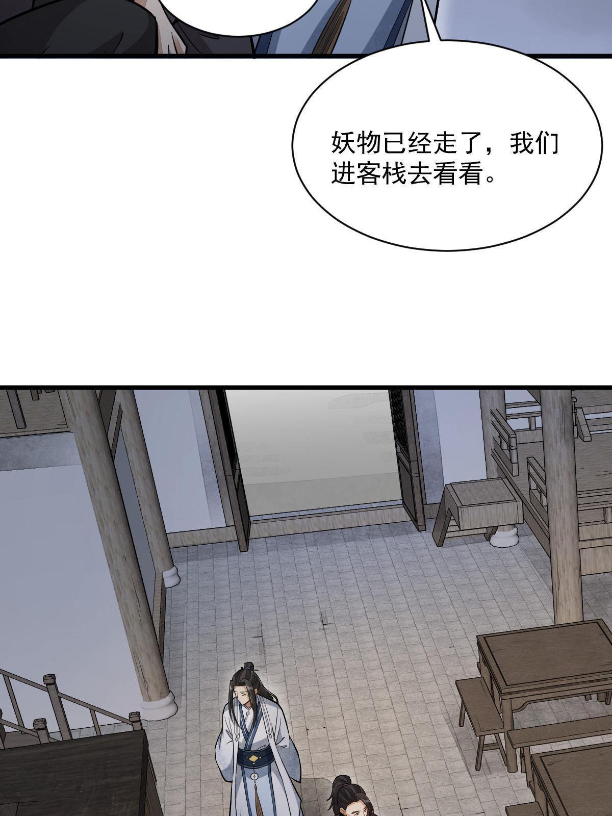 烂柯棋缘漫画全集免费在线漫画,第164话1图