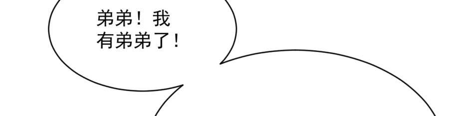 烂柯棋缘漫画全集免费在线漫画,第251话2图