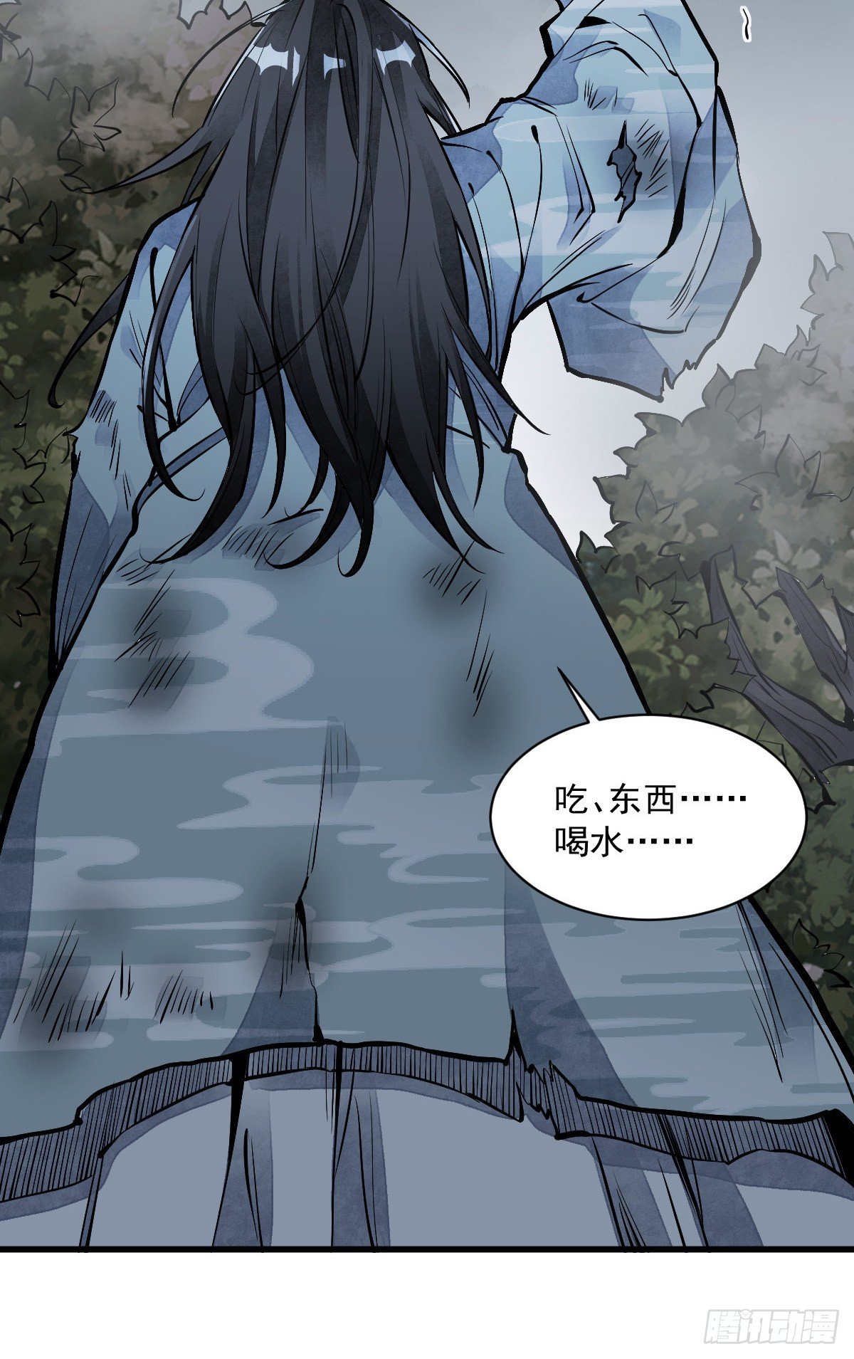烂柯棋缘漫画全集免费在线漫画,第63话2图