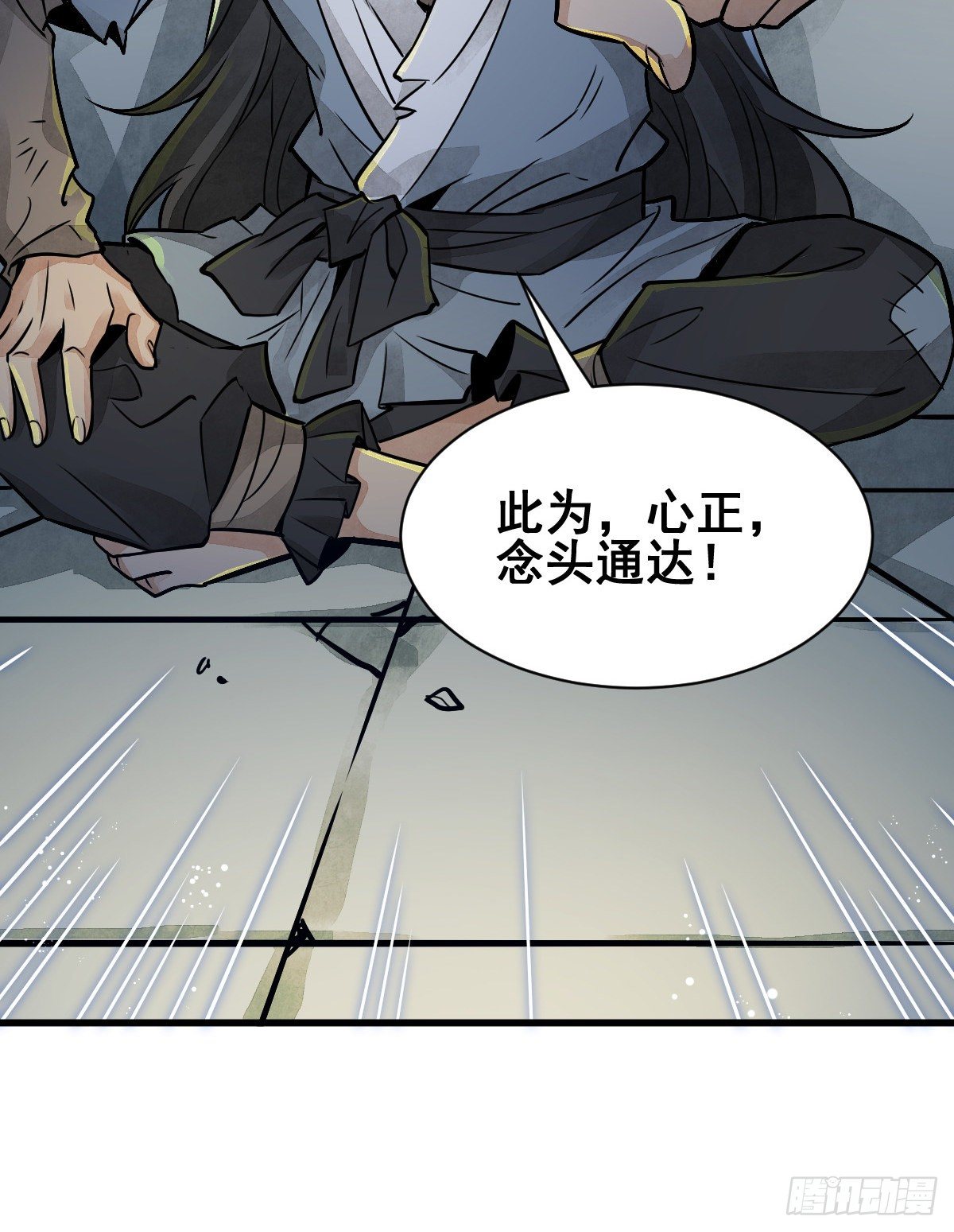 烂柯棋缘漫画全集免费在线漫画,第7话1图