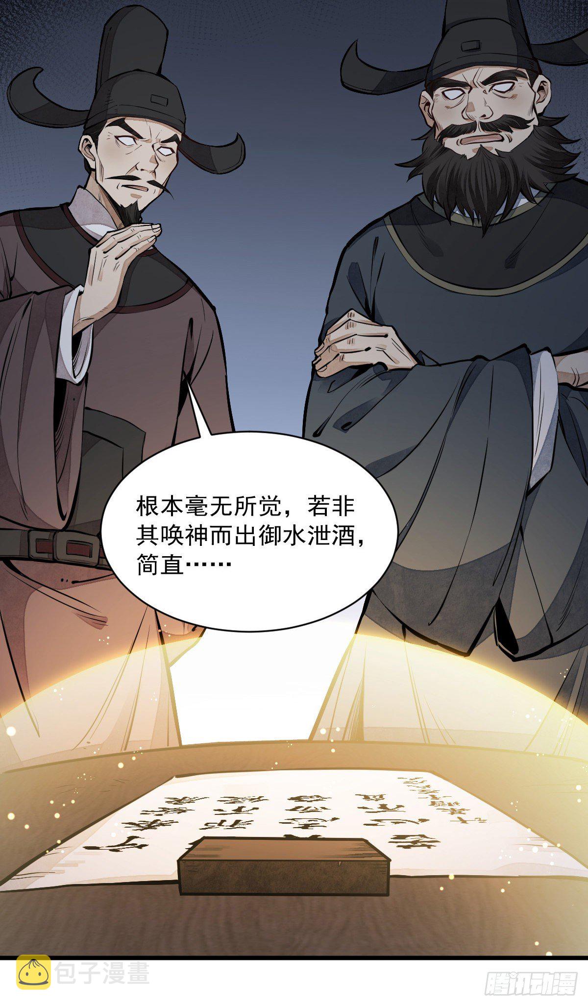 烂柯棋缘漫画全集免费在线漫画,第59话2图