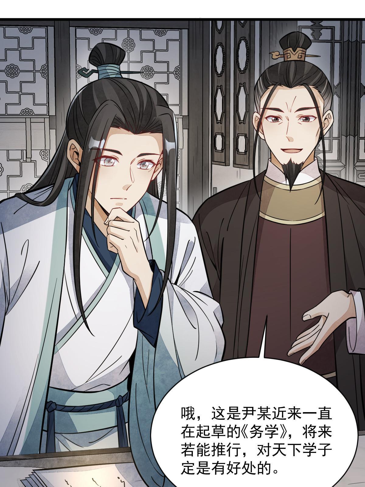 烂柯棋缘漫画全集免费在线漫画,第149话1图
