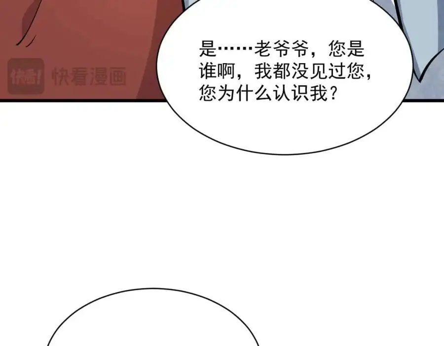 烂柯棋缘漫画全集免费在线漫画,第255话1图