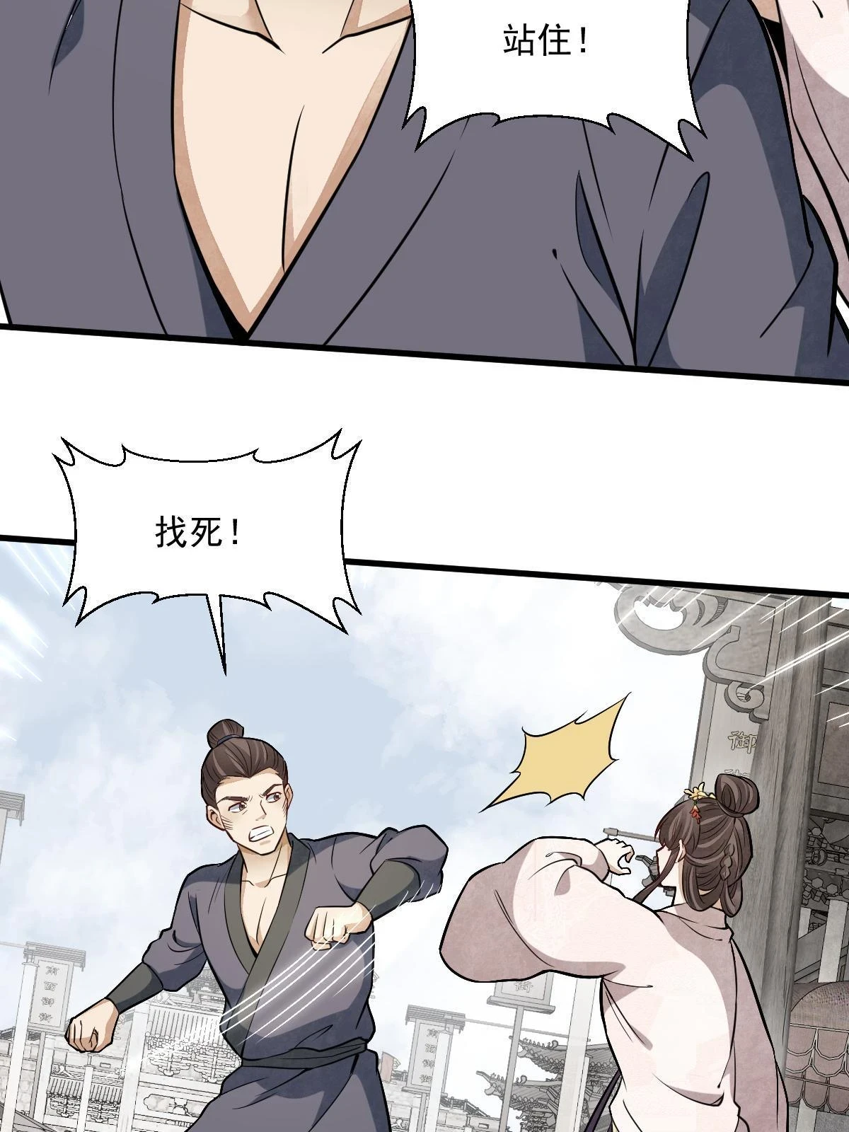 烂柯棋缘漫画全集免费在线漫画,第193话2图