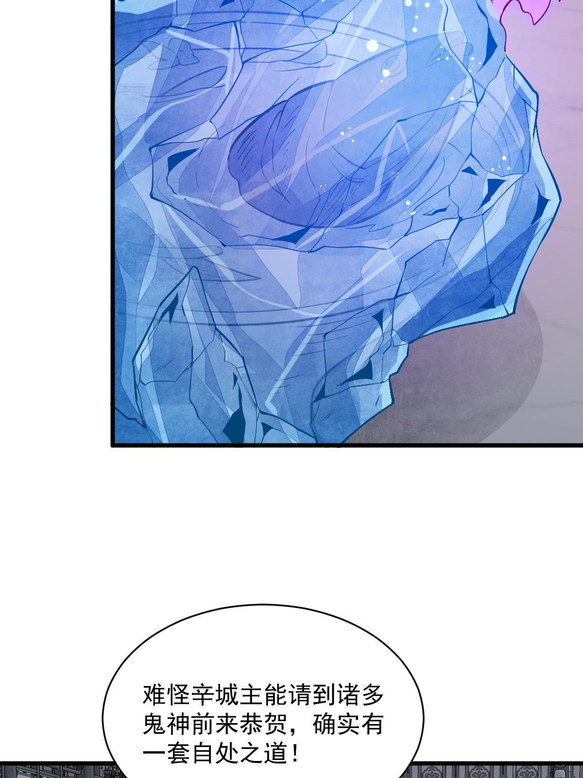 烂柯棋缘漫画全集免费在线漫画,第173话1图