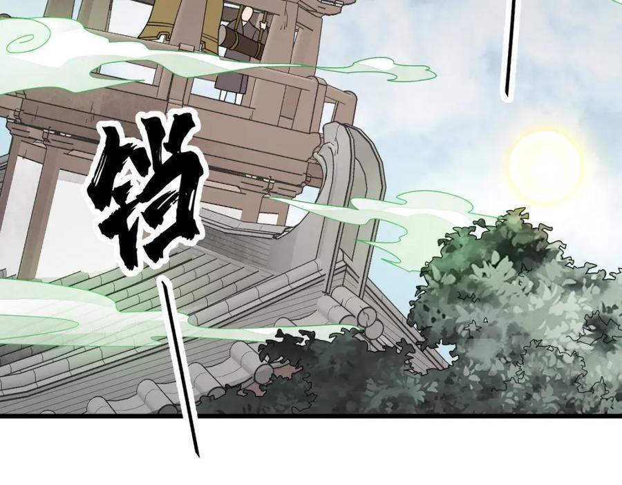 烂柯棋缘漫画全集免费在线漫画,第238话2图