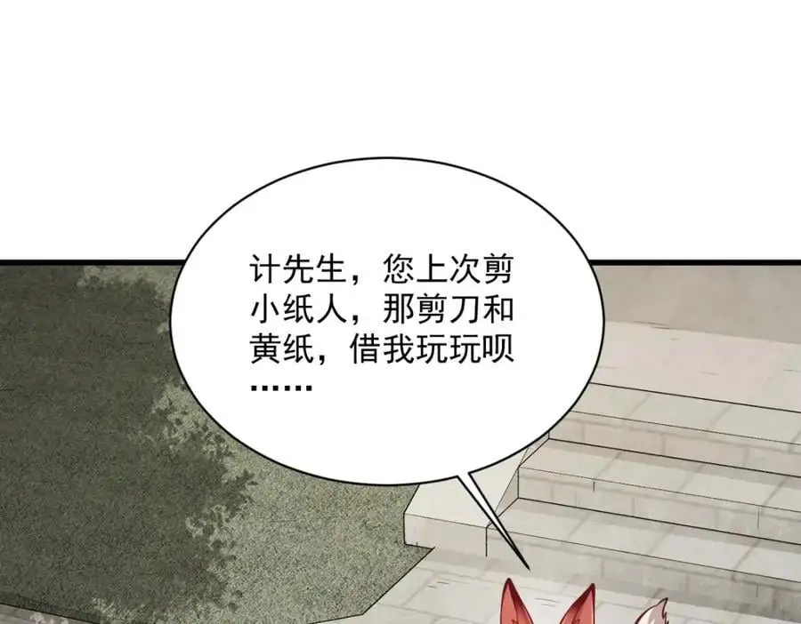 烂柯棋缘漫画全集免费在线漫画,第253话1图
