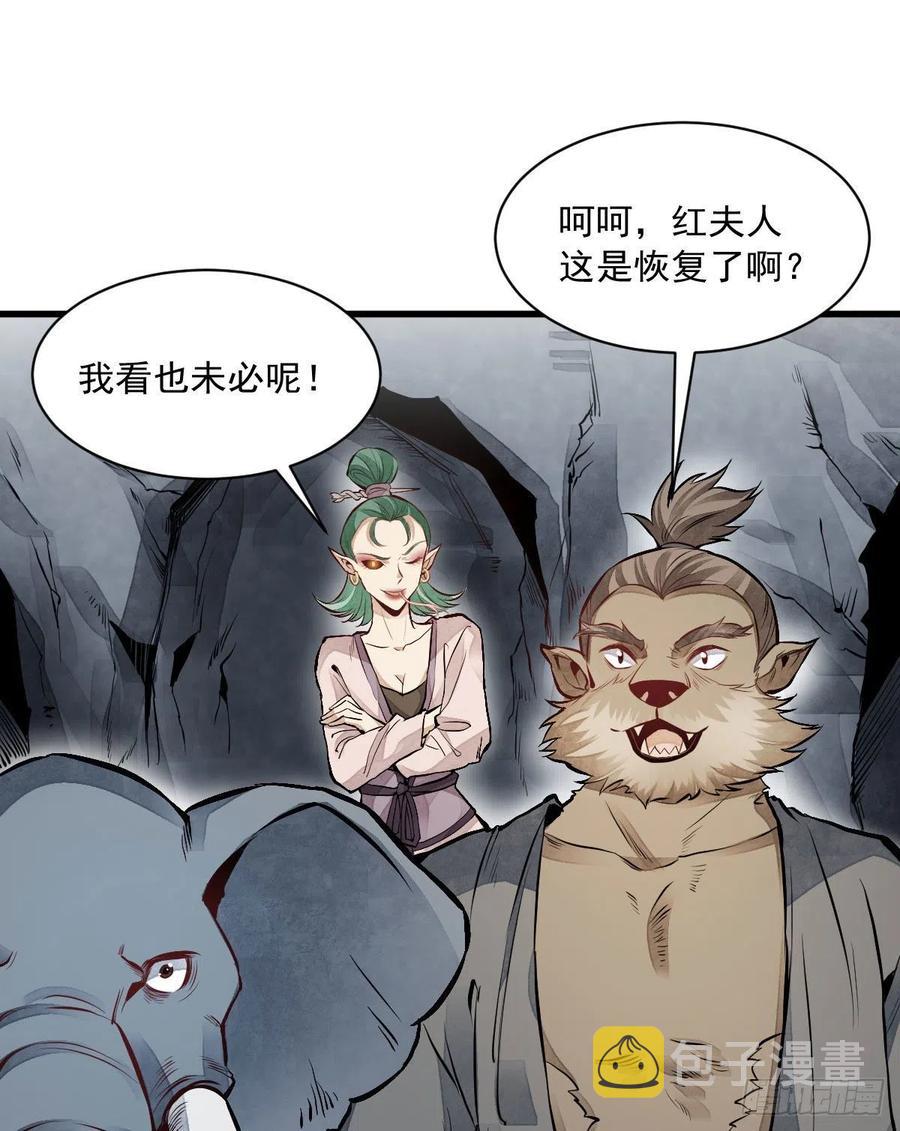烂柯棋缘漫画全集免费在线漫画,第69话2图