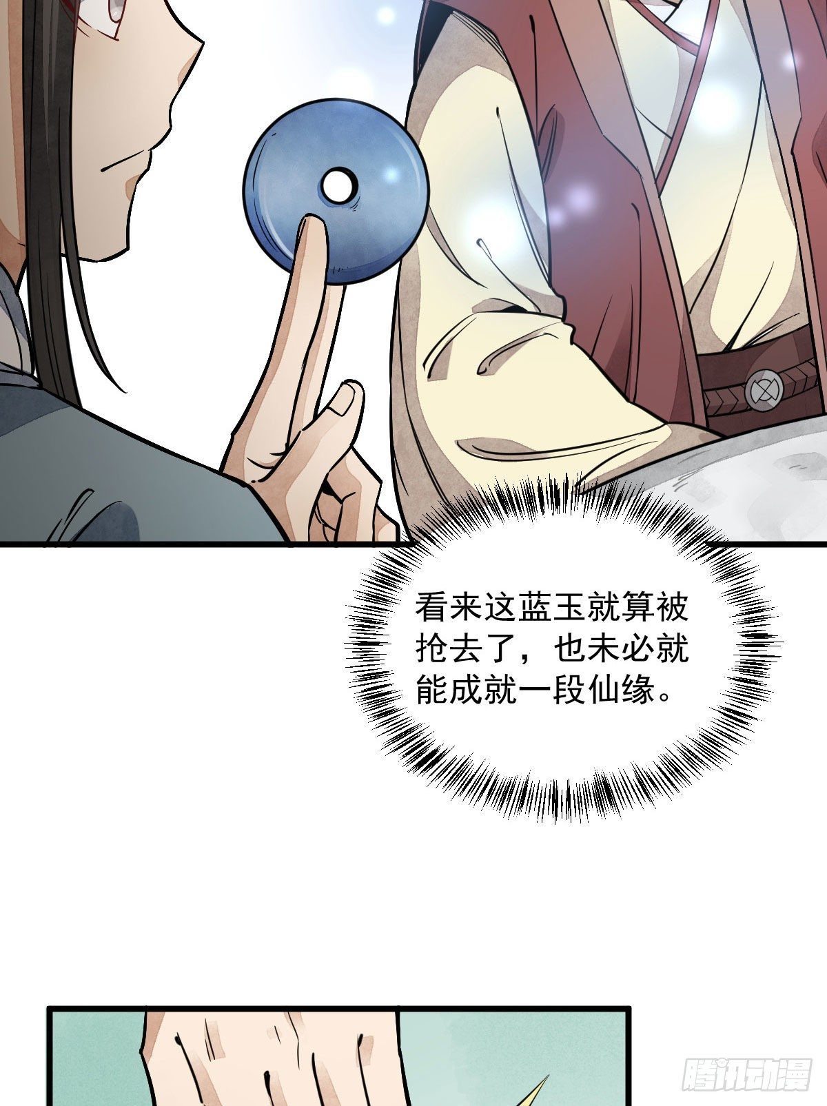 烂柯棋缘漫画全集免费在线漫画,第28话2图