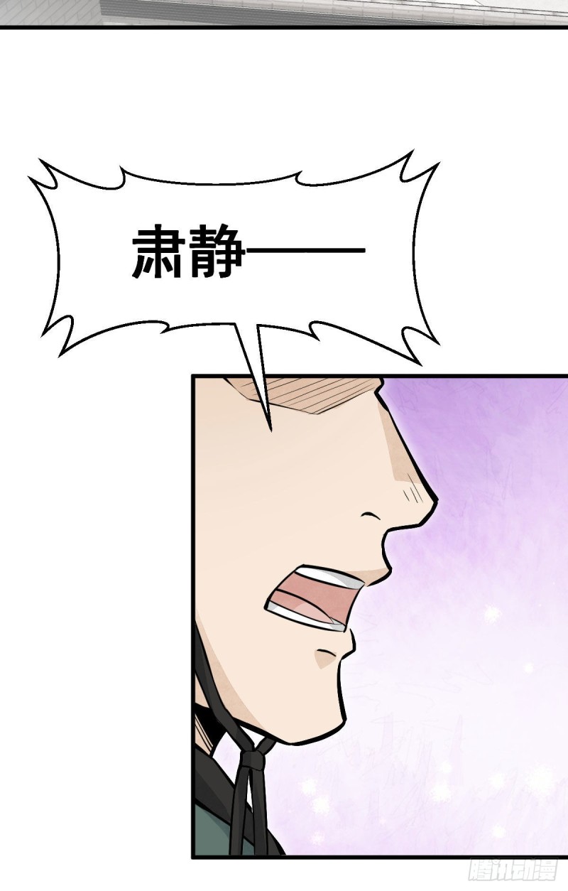 烂柯棋缘漫画全集免费在线漫画,第97话2图