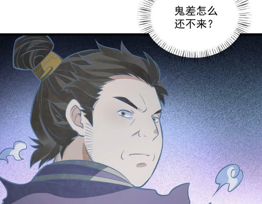 烂柯棋缘漫画全集免费在线漫画,第206话2图