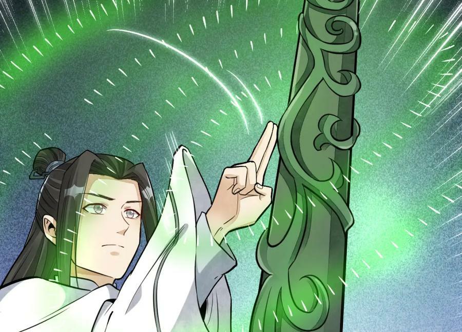 烂柯棋缘漫画全集免费在线漫画,第231话2图