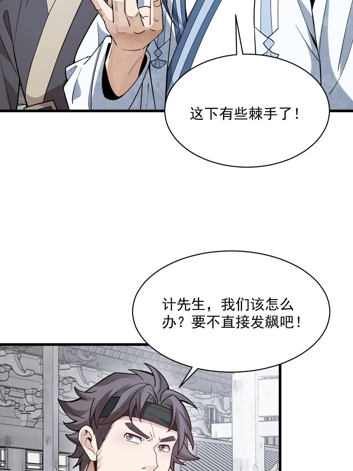 烂柯棋缘漫画全集免费在线漫画,第170话2图