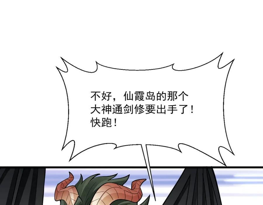 烂柯棋缘漫画全集免费在线漫画,第245话2图