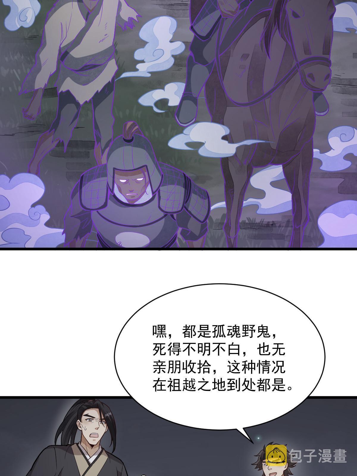 烂柯棋缘漫画全集免费在线漫画,第168话2图