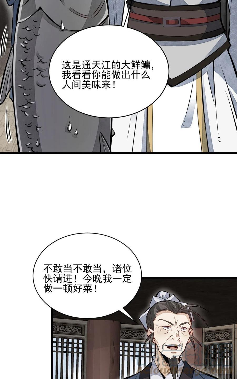 烂柯棋缘漫画全集免费在线漫画,第106话2图