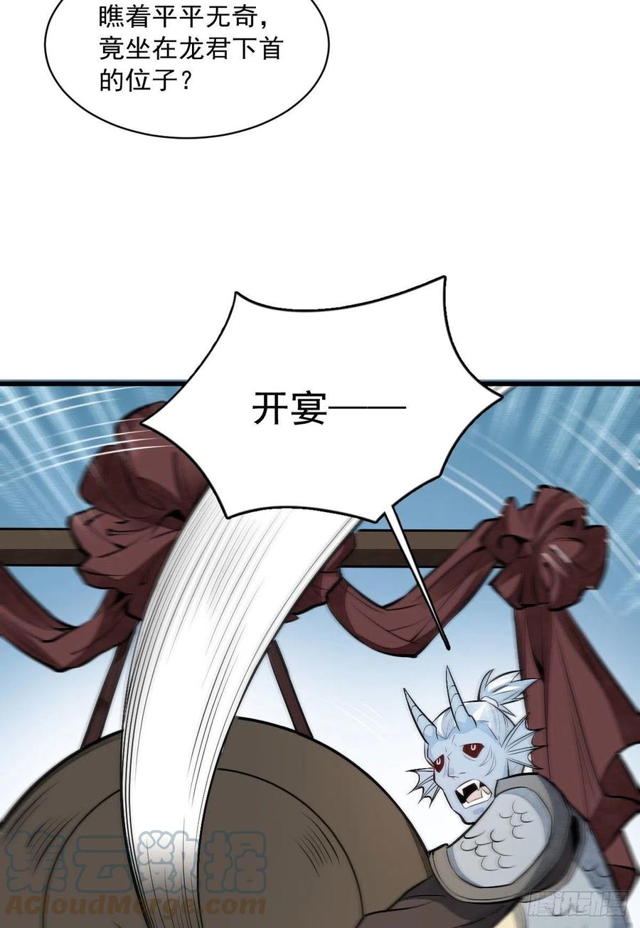 烂柯棋缘合集解说漫画,第77话1图
