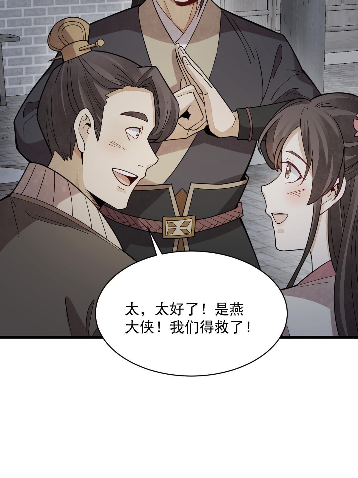 烂柯棋缘合集解说漫画,第172话1图