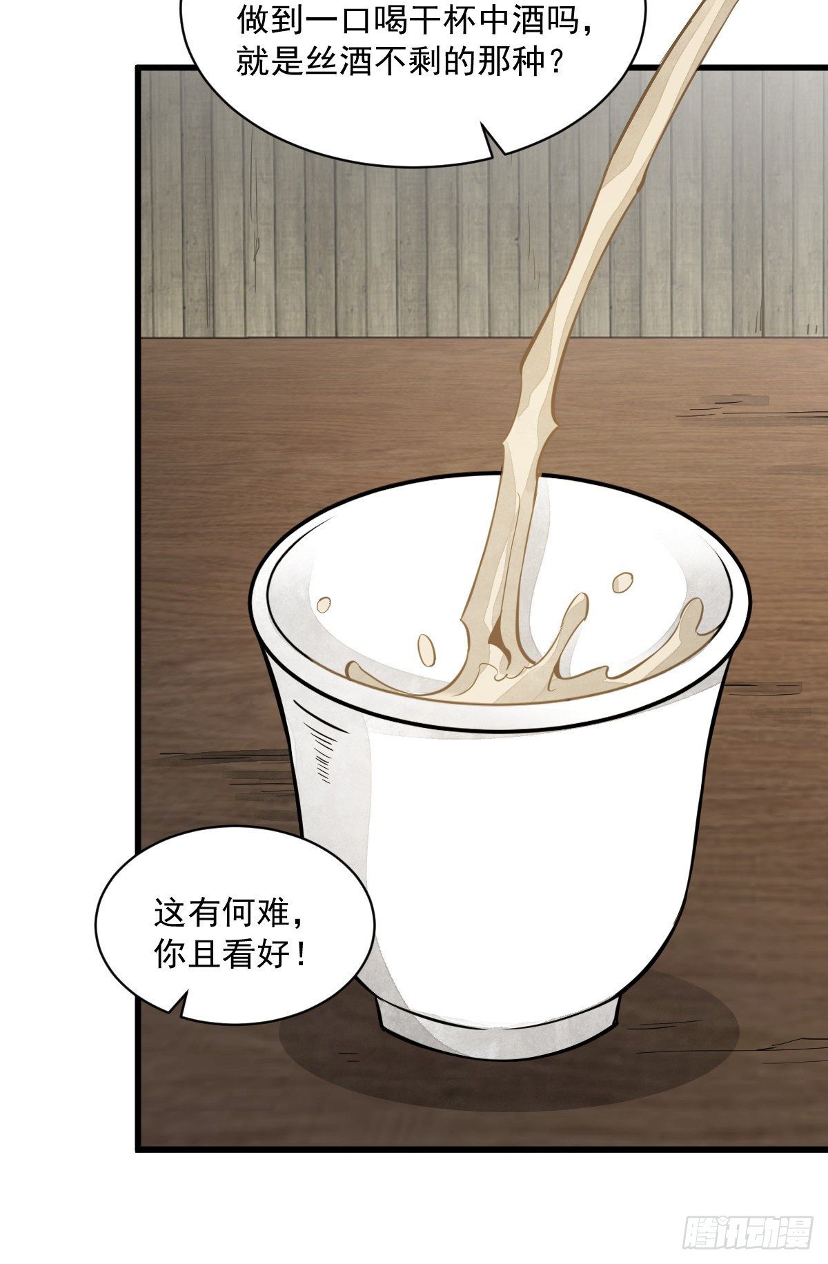 烂柯棋缘漫画全集免费在线漫画,第44话1图