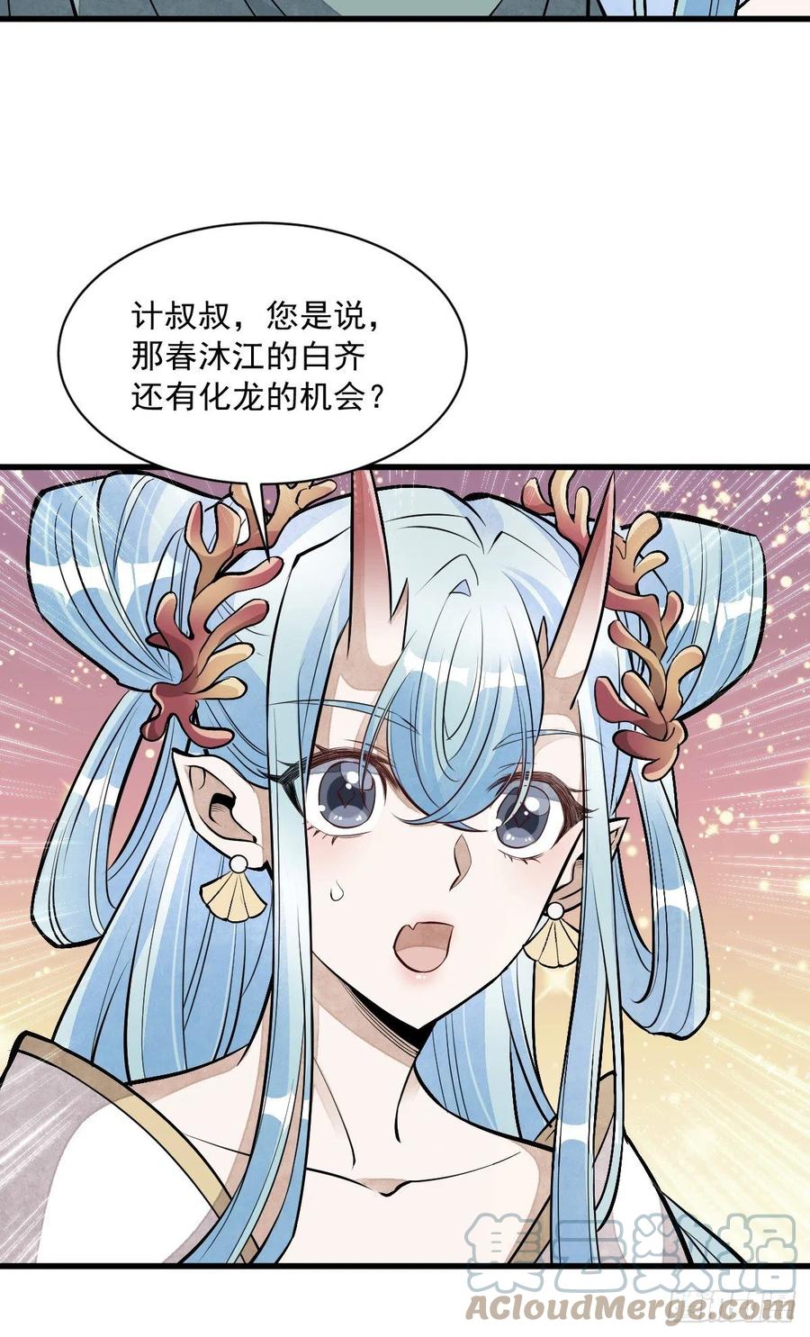 烂柯棋缘合集解说漫画,第78话2图