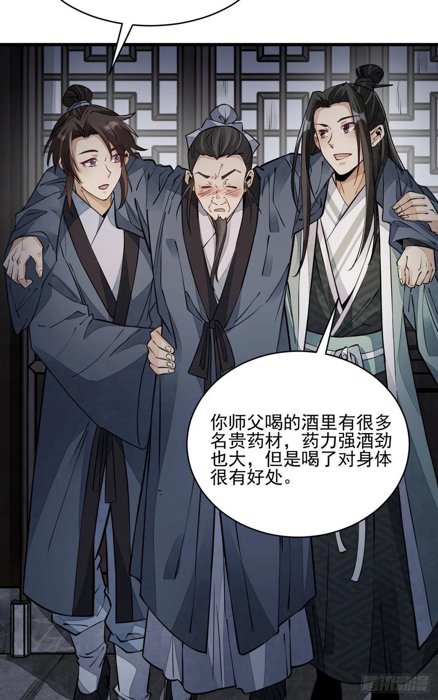 烂柯棋缘漫画全集免费在线漫画,第99话1图