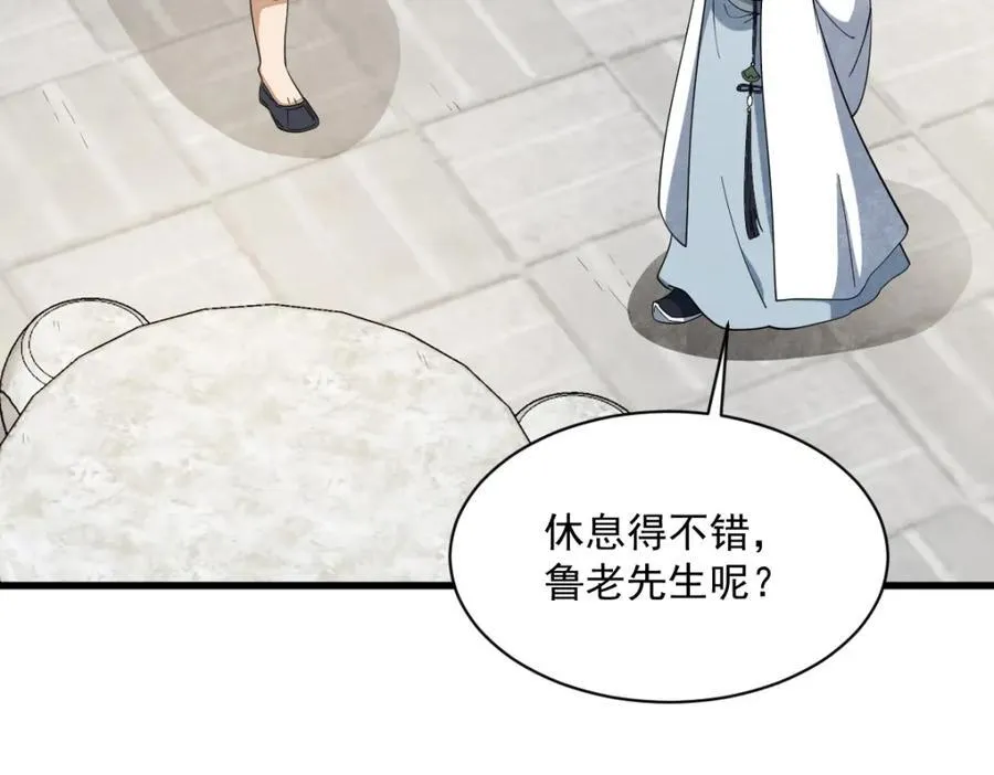 烂柯棋缘漫画全集免费在线漫画,第280话1图