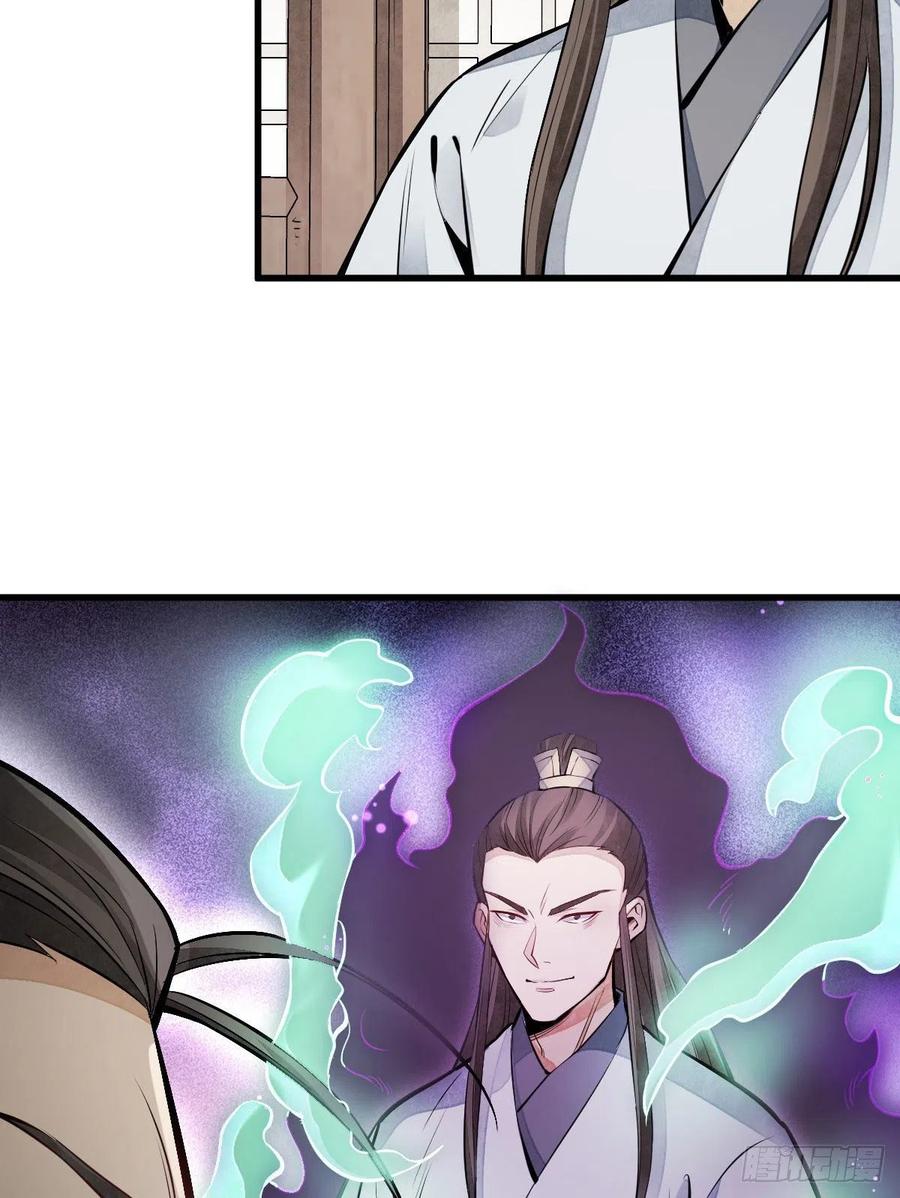 烂柯棋缘漫画全集免费在线漫画,第104话2图