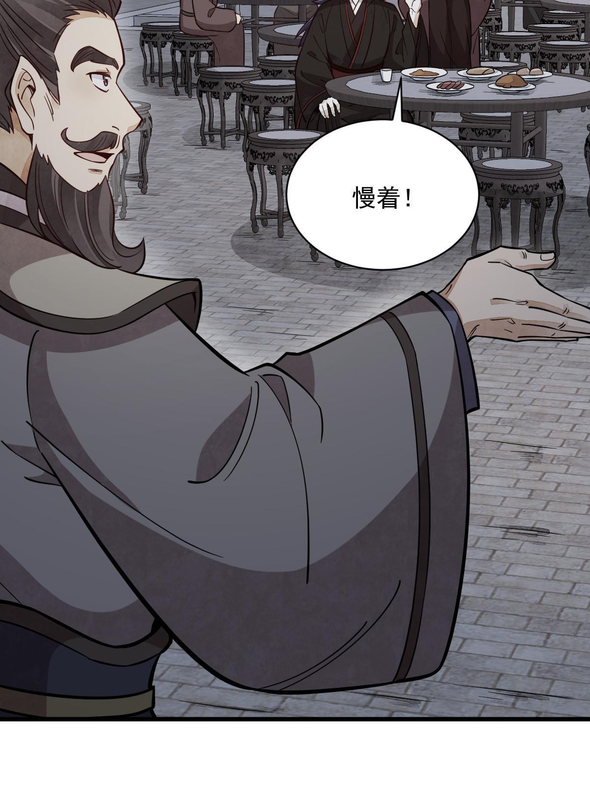 烂柯棋缘合集解说漫画,第172话2图