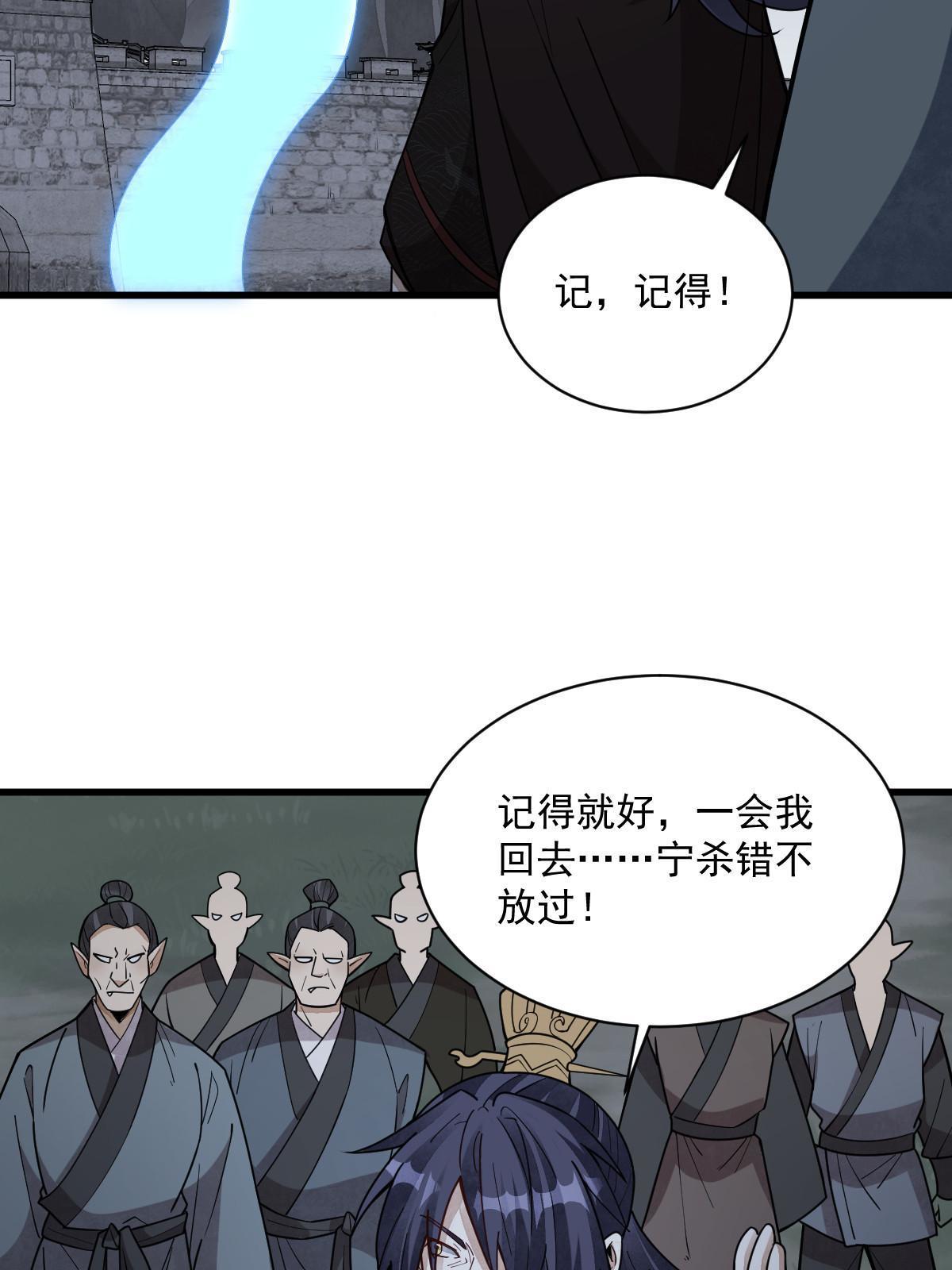 烂柯棋缘漫画全集免费在线漫画,第174话1图