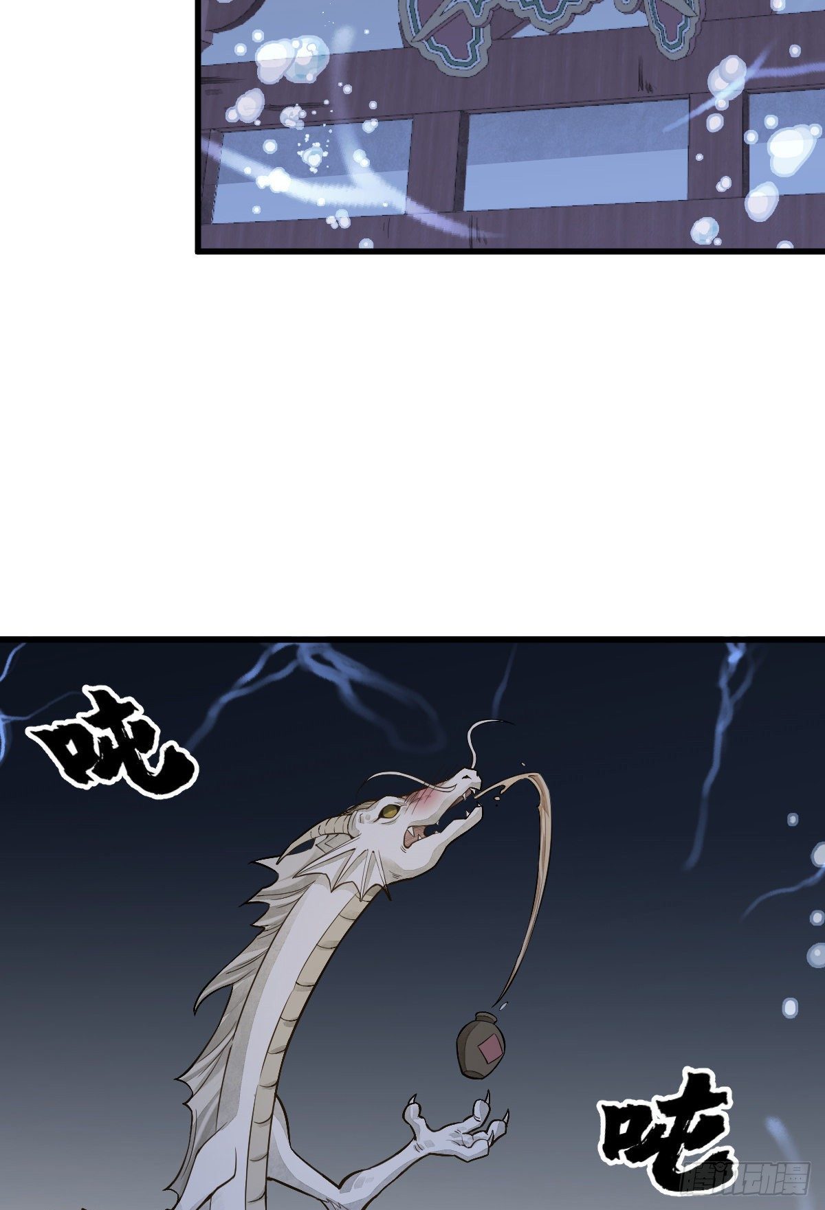 烂柯棋缘漫画全集免费在线漫画,第46话2图