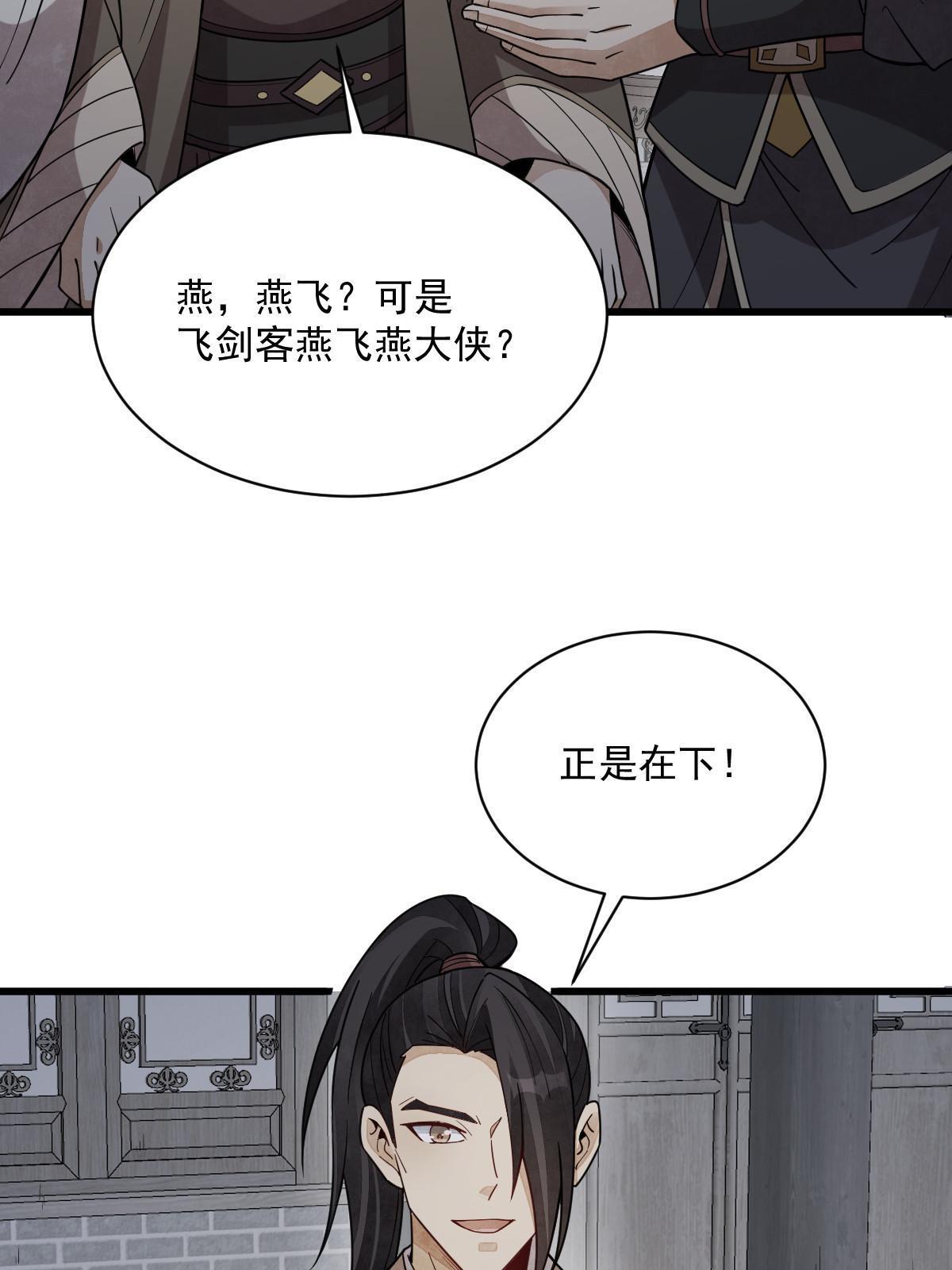 烂柯棋缘合集解说漫画,第172话2图